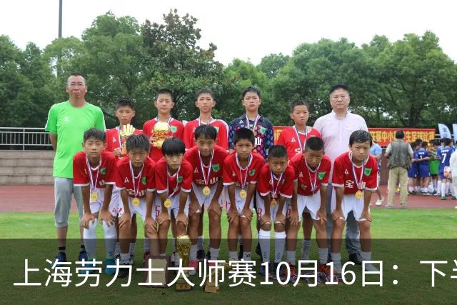 上海劳力士大师赛10月16日：下半区八强战开打，费德勒、李娜亮相挚友之夜！