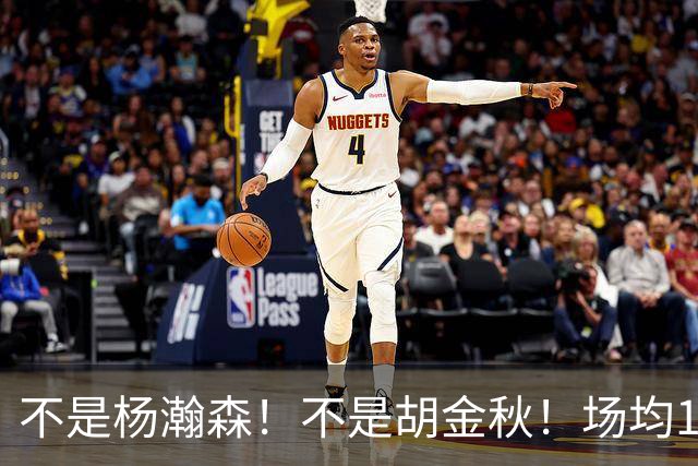 不是杨瀚森！不是胡金秋！场均14+8，攻防一体，他才是男篮现役最强中锋