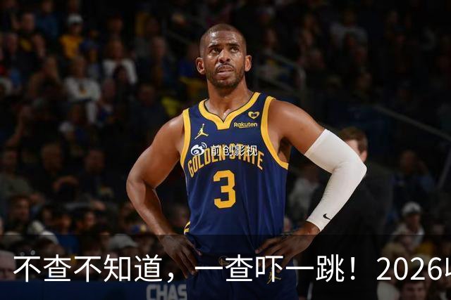 不查不知道，一查吓一跳！2026收入1亿美元的姆巴佩，私下有多壕