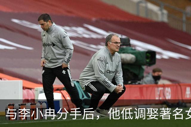 与李小冉分手后，他低调娶著名女星，定居北京，一家三口很幸福