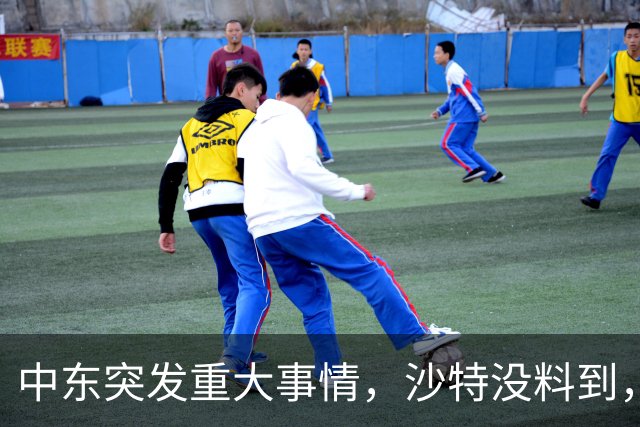 中东突发重大事情，沙特没料到，以色列突然要参战，伊朗赶紧出手