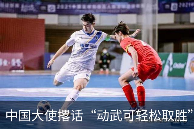 中国大使撂话“动武可轻松取胜”，菲方炸毛，马科斯当众放话见见