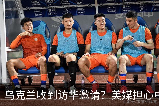 乌克兰收到访华邀请？美媒担心中国躺赢，普京提议：中美俄坐下聊