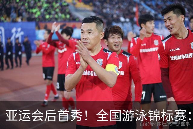 亚运会后首秀！全国游泳锦标赛：于子迪卡位第8晋级200混决赛