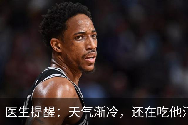 医生提醒：天气渐冷，还在吃他汀药的患者，一定要注意这6个隐患