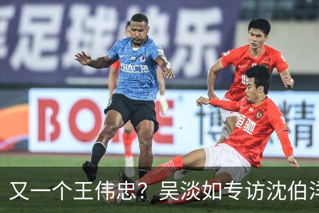 又一个王伟忠？吴淡如专访沈伯洋，称赞其行销做得漂亮