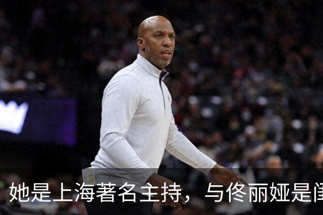 她是上海著名主持，与佟丽娅是闺蜜，丈夫曾是同行如今已身居高位