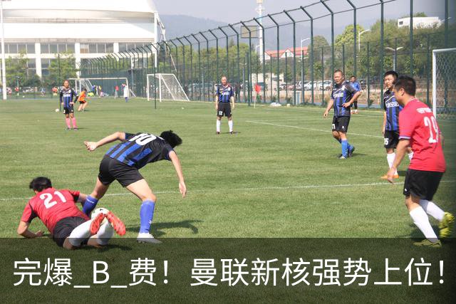 完爆 B 费！曼联新核强势上位！6500 万巨星一战碾压昔日核心
