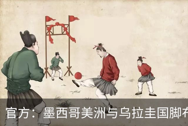 官方：墨西哥美洲与乌拉圭国脚布里安-罗德里格斯续约至2030年
