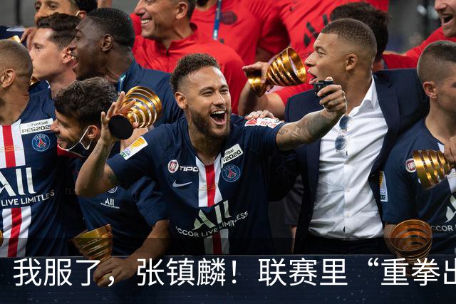 我服了，张镇麟！联赛里“重拳出击”国家队比赛却因伤避而不进！杨毅说得真没错