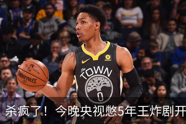 杀疯了！今晚央视憋5年王炸剧开播，于和伟出手，就是年度天花板