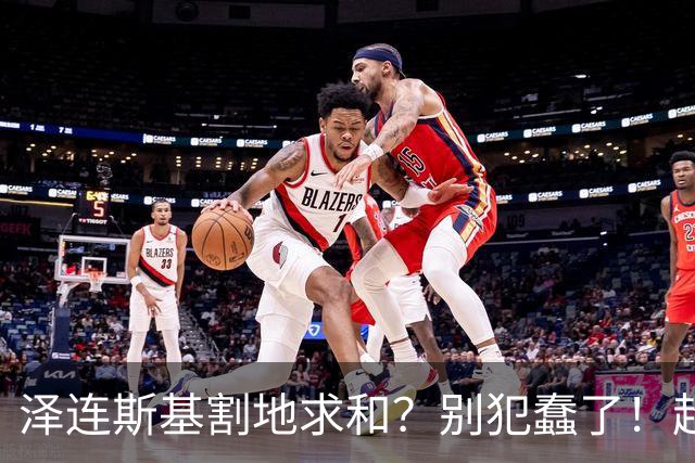 泽连斯基割地求和？别犯蠢了！超低空飞行撞电线杆，俄军可能损失了两架战斗机