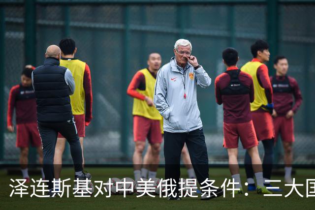 泽连斯基对中美俄提条件：三大国碰面，务必要给乌克兰留个席位