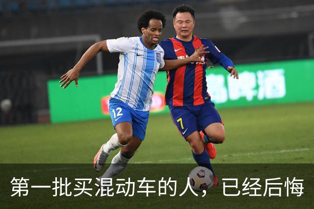 第一批买混动车的人，已经后悔