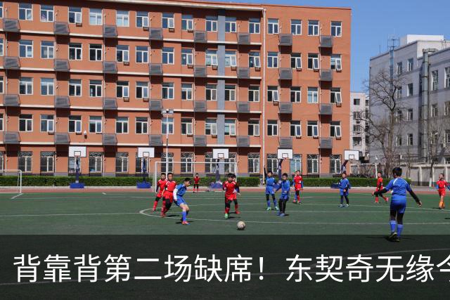 背靠背第二场缺席！东契奇无缘今日洛杉矶德比