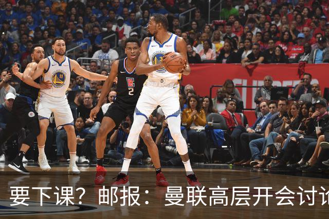要下课？邮报：曼联高层开会讨论卡里克未来，拉爵格雷泽参加会议