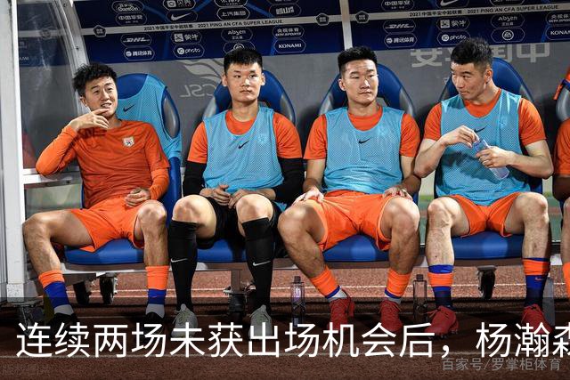 连续两场未获出场机会后，杨瀚森加入混音合练连续空接