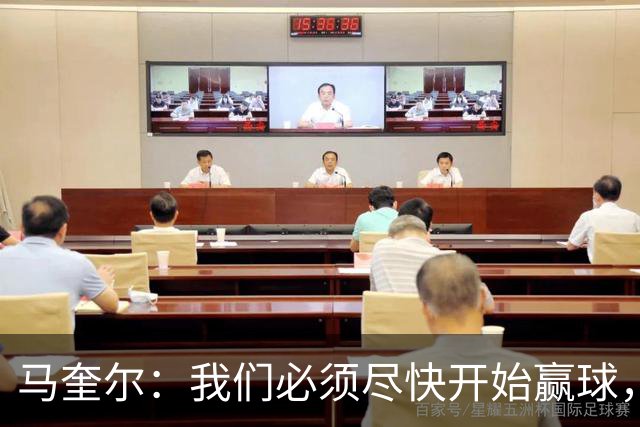 马奎尔：我们必须尽快开始赢球，这是曼联和每名球员的要求