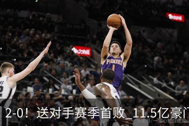 2-0！送对手赛季首败 11.5亿豪门重返英超前四 门神重伤被担架抬出场